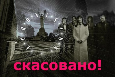Laibach, nakon polemika i kontroverzi, ne ide u Kijev, ali stiže u Zagreb