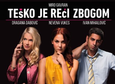 LUDBREG PETKOM Predstava &#039;Teško je reći zbogom&#039; u produkciji putujućeg teatra iz Beograda